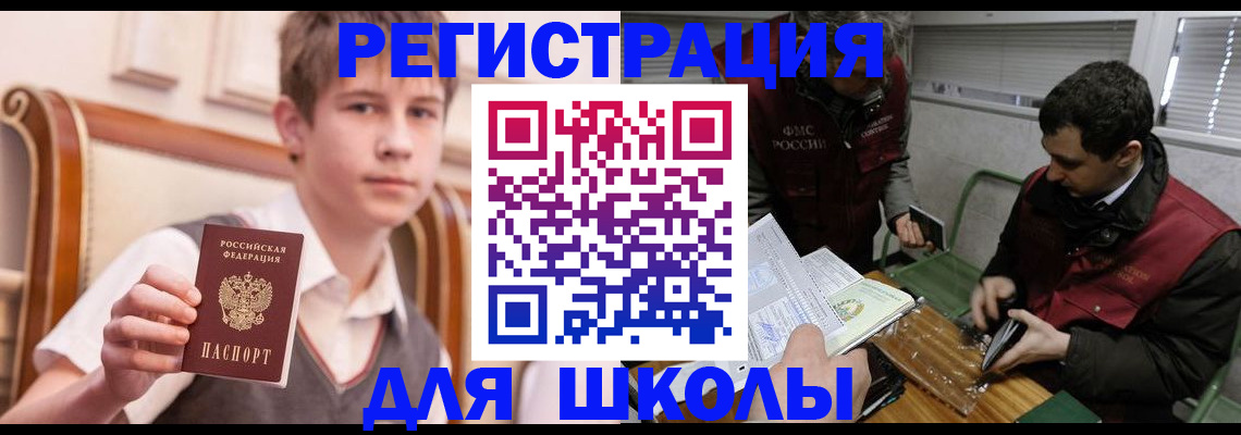 прописка штамп в Комсомольске-на-Амуре