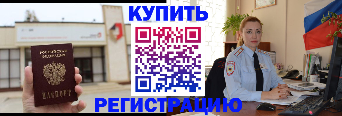 прописка иностранных граждан в Комсомольске-на-Амуре