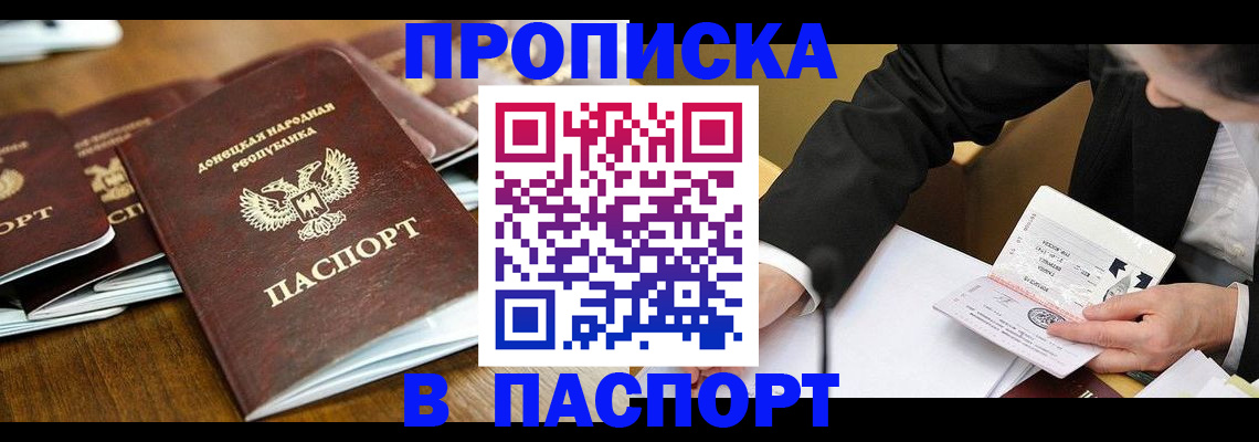 временная регистрация в квартире в Комсомольске-на-Амуре