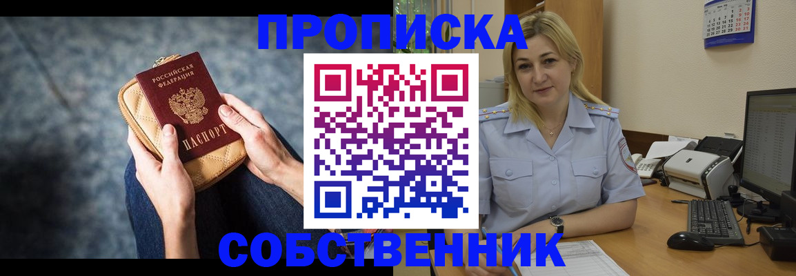 прописка паспорт в Комсомольске-на-Амуре